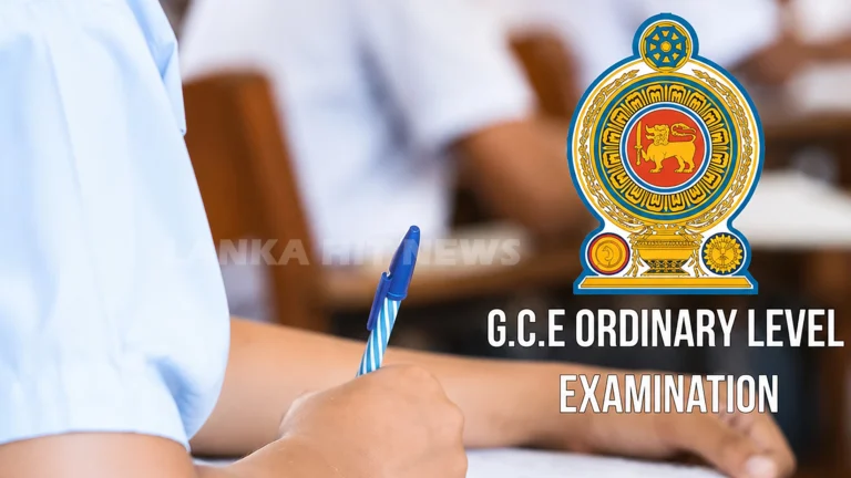 ශ්රී ලංකා විභාග දෙපාර්තමේන්තුව විසින් නිකුත් කරන ලද අධ්යයන පොදු සහතික පත්ර සාමාන්ය පෙළ විභාග ප්රතිඵල සෙවුම් පුවරුව