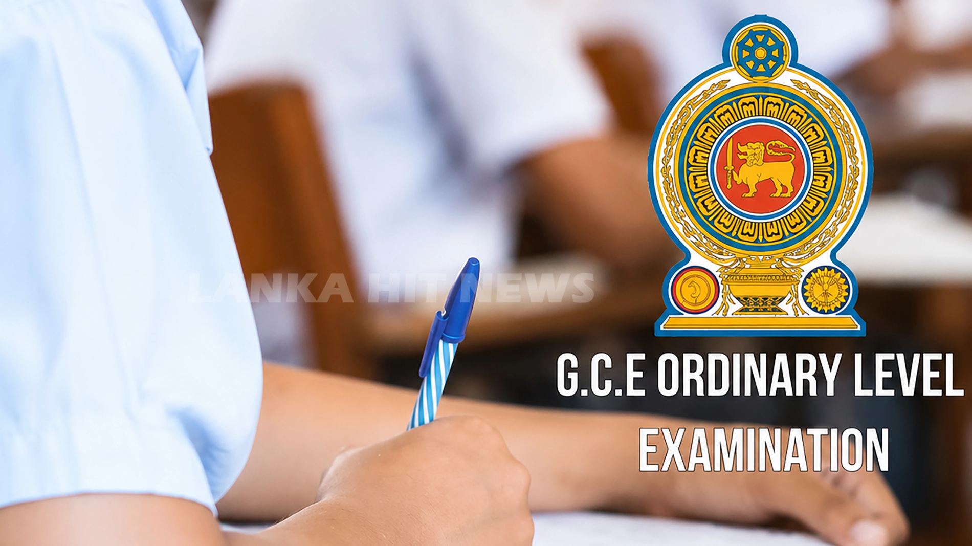 ශ්‍රී ලංකා විභාග දෙපාර්තමේන්තුව විසින් නිකුත් කරන ලද අධ්‍යයන පොදු සහතික පත්‍ර සාමාන්‍ය පෙළ විභාග ප්‍රතිඵල සෙවුම් පුවරුව