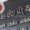 ශ්‍රී ලංකා මහ බැංකුව විසින් තහනම් පිරමීඩ යෝජනා ක්‍රම සහ වංචනික ආයතන
